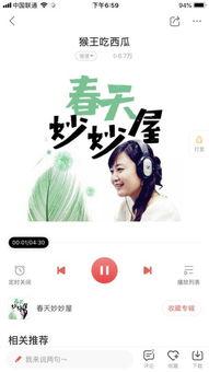 吃瓜爆料背景音乐是什么,揭秘“吃瓜爆料”背景音乐背后的故事