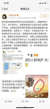 娱乐圈吃瓜爆料小说阅读,幕后风云，瓜田乱舞