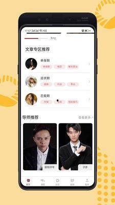明星网红同台聊天软件,畅聊软件新风尚