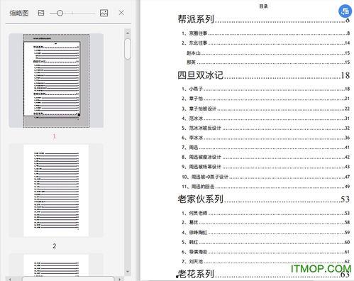 421页娱乐圈吃瓜文件,421页吃瓜文件深度解析