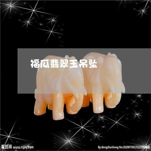 关于福瓜的热门话题,揭秘新型水果的崛起与魅力