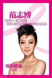 明星网红代言图片女生,时尚新品一睹为快