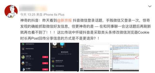 抖音黑料吃瓜爆料网页版链接
