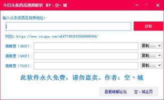 今日头条内部的瓜,揭秘最新瓜料背后的真相