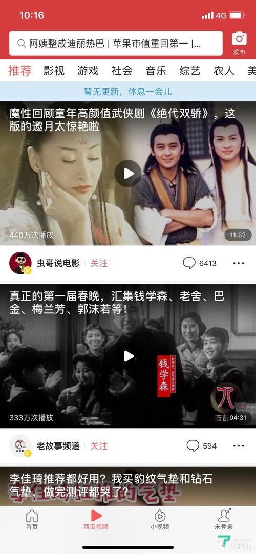 今日头条内部的瓜,揭秘最新瓜料背后的真相