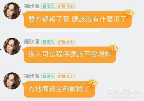 娱乐圈吃瓜群微信,揭秘明星幕后故事，独家爆料一网打尽