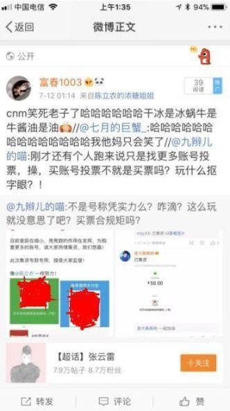 陈立农吃瓜爆料是真的吗,真相揭秘还是无端猜测？