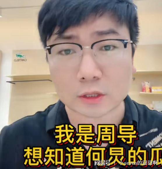 网红吃瓜爆料何炅视频,网红吃瓜爆料背后的真相揭秘