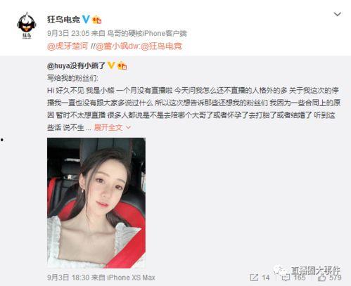 吃瓜爆料网红珍妮微博,揭秘娱乐圈幕后真相