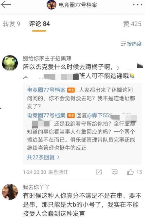 吃瓜爆料黑料快手申佳