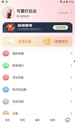 爆料吃瓜直播视频大全下载,一键下载收藏！