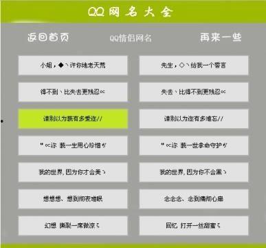 吃瓜爆料qq群名怎么取,吃瓜爆料QQ群名创意盘点