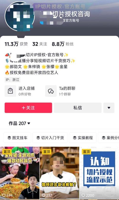 明星网红直播间贴片,明星效应下的新营销潮流
