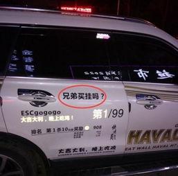 明星网红车贴设计,明星网红同款，个性时尚一触即发