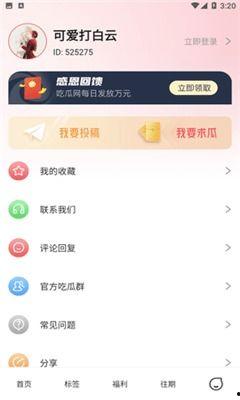 吃瓜爆料小程序破解版,畅享无限制，揭秘幕后真相
