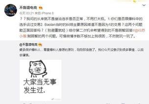 吃瓜网往期爆料事件,那些年我们追过的爆料风云