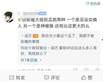 吃瓜软件爆料是真是假,真相还是谣言？揭秘事件背后真相