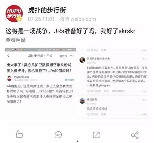 最近的吃瓜热门微博,揭秘明星幕后故事