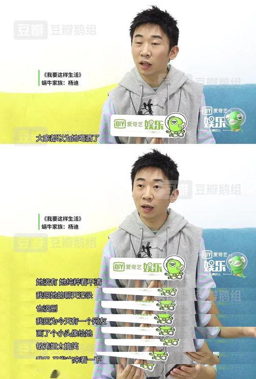 杨迪吃瓜爆料图片表情包,揭秘娱乐圈幕后故事