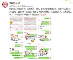 微信吃瓜爆料聊天记录,揭秘聊天记录背后的惊人真相
