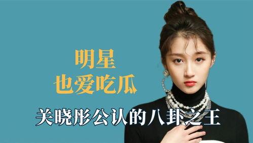 爆料吃瓜王鹤棣微博,娱乐圈幕后真相大揭秘！