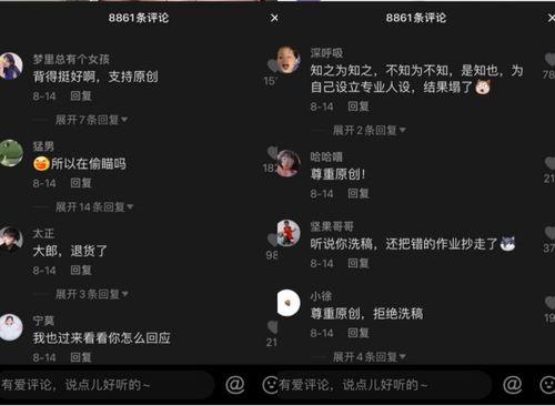 抖音吃瓜最新爆料事件,揭秘最新爆料事件，真相大白！”