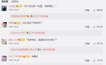 更多网红吃瓜爆料微博,揭秘娱乐圈幕后真相