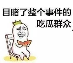 最新热门吃瓜名称大全搞笑,盘点最新热门搞笑吃瓜名称大全