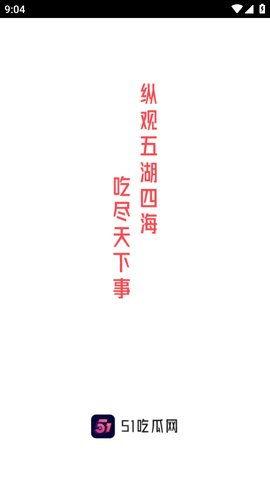 51黑料吃瓜24小时不打烊,吃瓜群众狂欢盛宴
