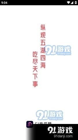 免费进入吃瓜爆料平台下载,下载体验与内容解析
