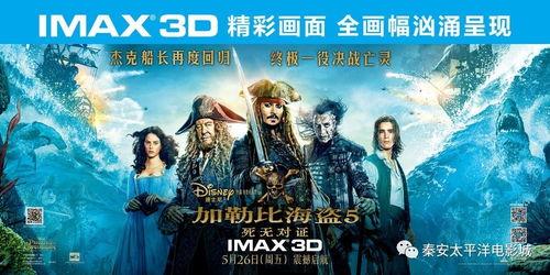 瓜州太平洋今日影讯今日,精彩电影等你来