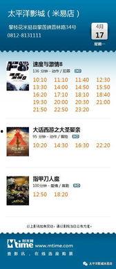 瓜州太平洋今日影讯今日,精彩电影等你来