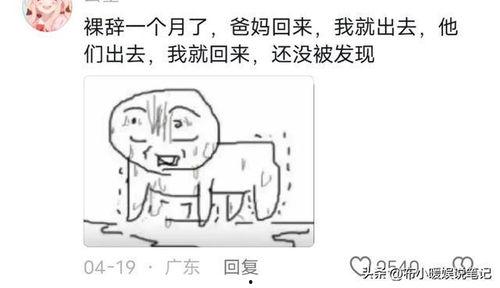 吃瓜有网友爆料是真的吗,真相还是谣言？