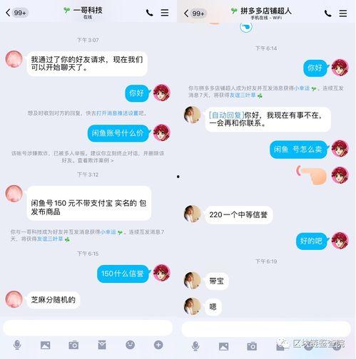 明星网红的闲鱼,闲鱼上的时尚盛宴