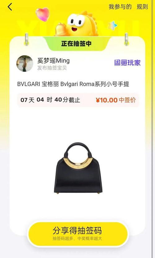 明星网红的闲鱼,闲鱼上的时尚盛宴