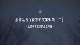 小瓜水饺的文案热门短句,美味瞬间，文案短句诠释生活滋味