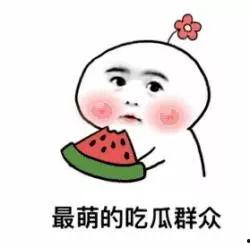 今日吃瓜群众在线观看