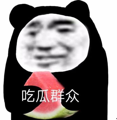 今日吃瓜群众在线观看