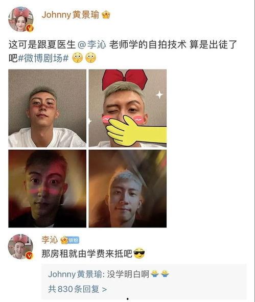 明星网红微信头像,“揭秘明星网红微信头像背后的秘密与魅力”
