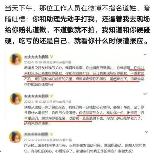明星网红的负面行为,明星网红负面行为引发公众热议