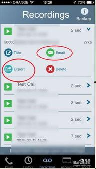 吃瓜爆料录音下载安装苹果,苹果录音下载安装全攻略