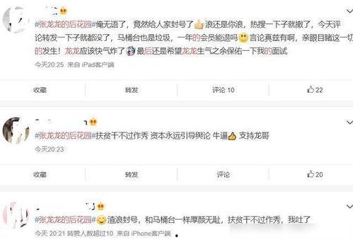 明星网红价值观,引领时代潮流的道德风向标