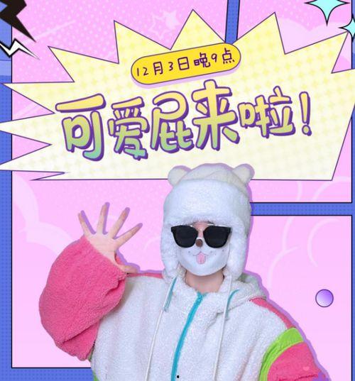 抖音小屁大王吃瓜黑料视频,真相与争议