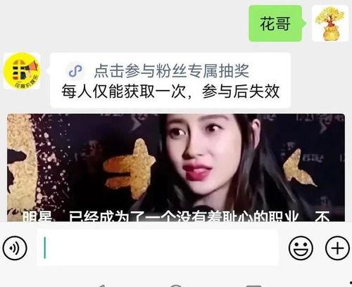 王楚然吃瓜爆料图片高清,高清图片揭秘娱乐圈幕后真相