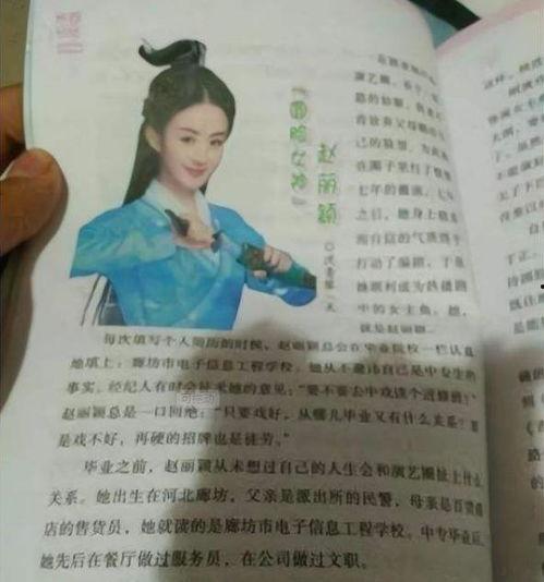 教材上出现明星网红,影响力与商业价值的双面镜