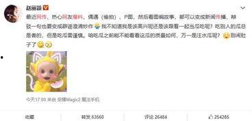 微博爆料博主吃瓜事件,揭秘博主神秘事件幕后真相