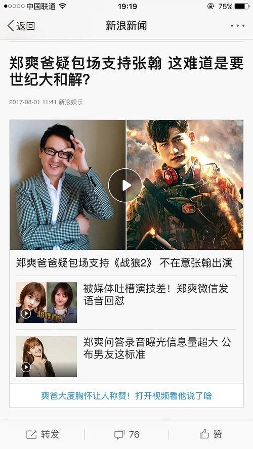 在线播放热门瓜事件,揭秘“在线播放热门瓜”背后的真相与影响