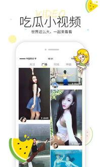 网络热门吃瓜合集软件下载,一网打尽娱乐圈最新动态！