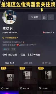 抖音王者博主吃瓜爆料,吃瓜爆料背后的王者江湖风云