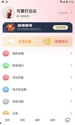 51cg10吃瓜爆料会员,吃瓜爆料会员背后的故事